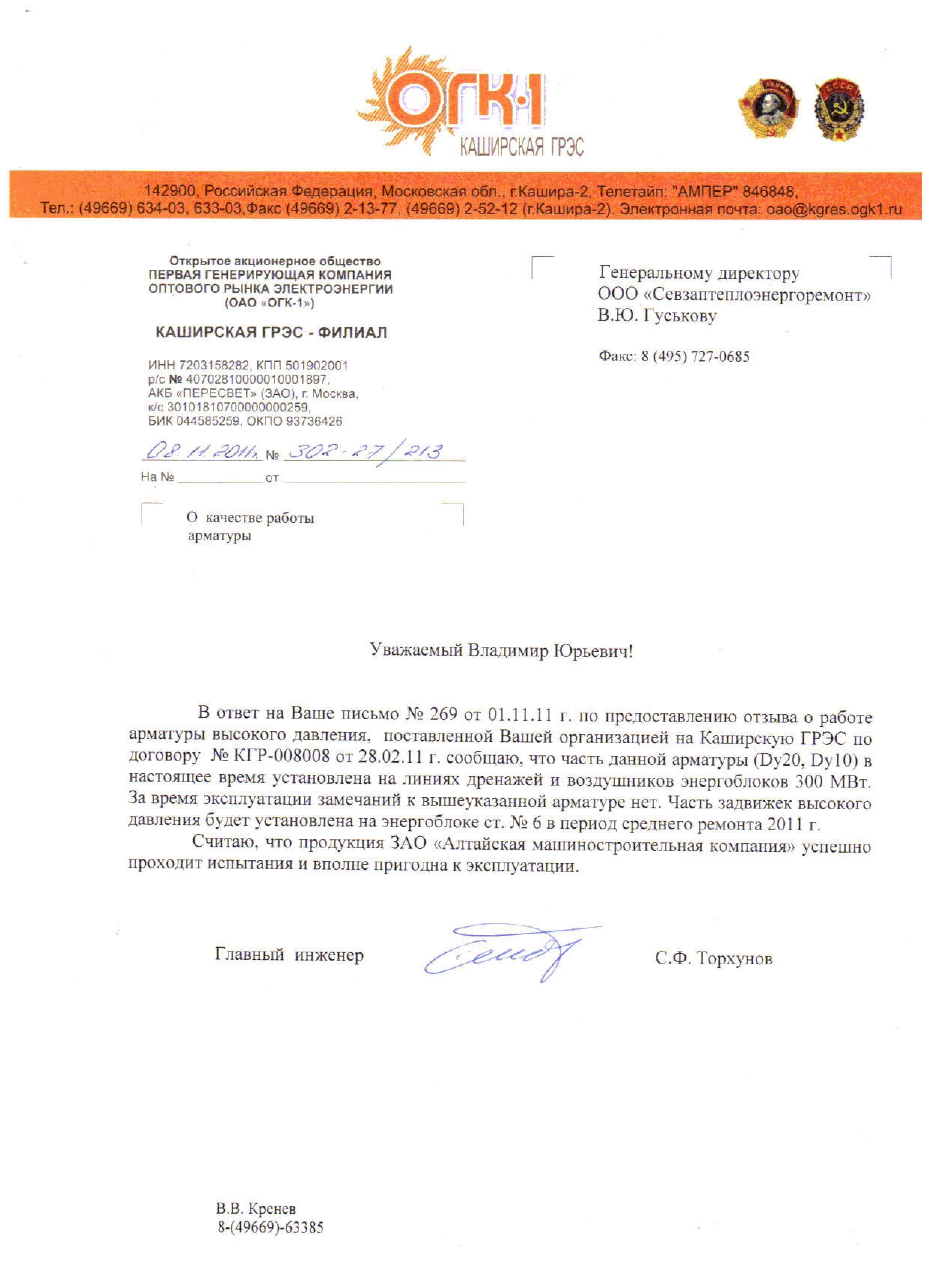 Читать отзывы Отзыв клиента