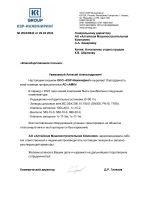 Читать отзывы Благодарственное письмо